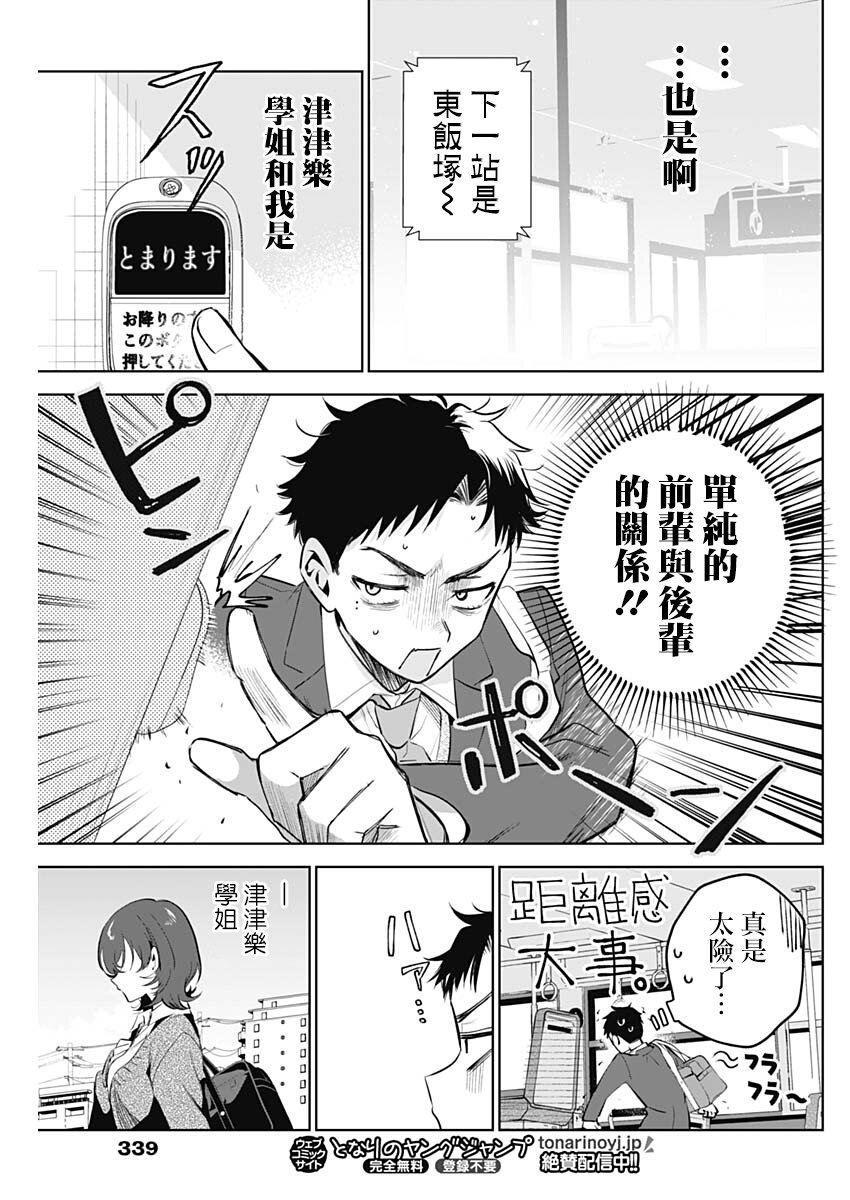 第1话35