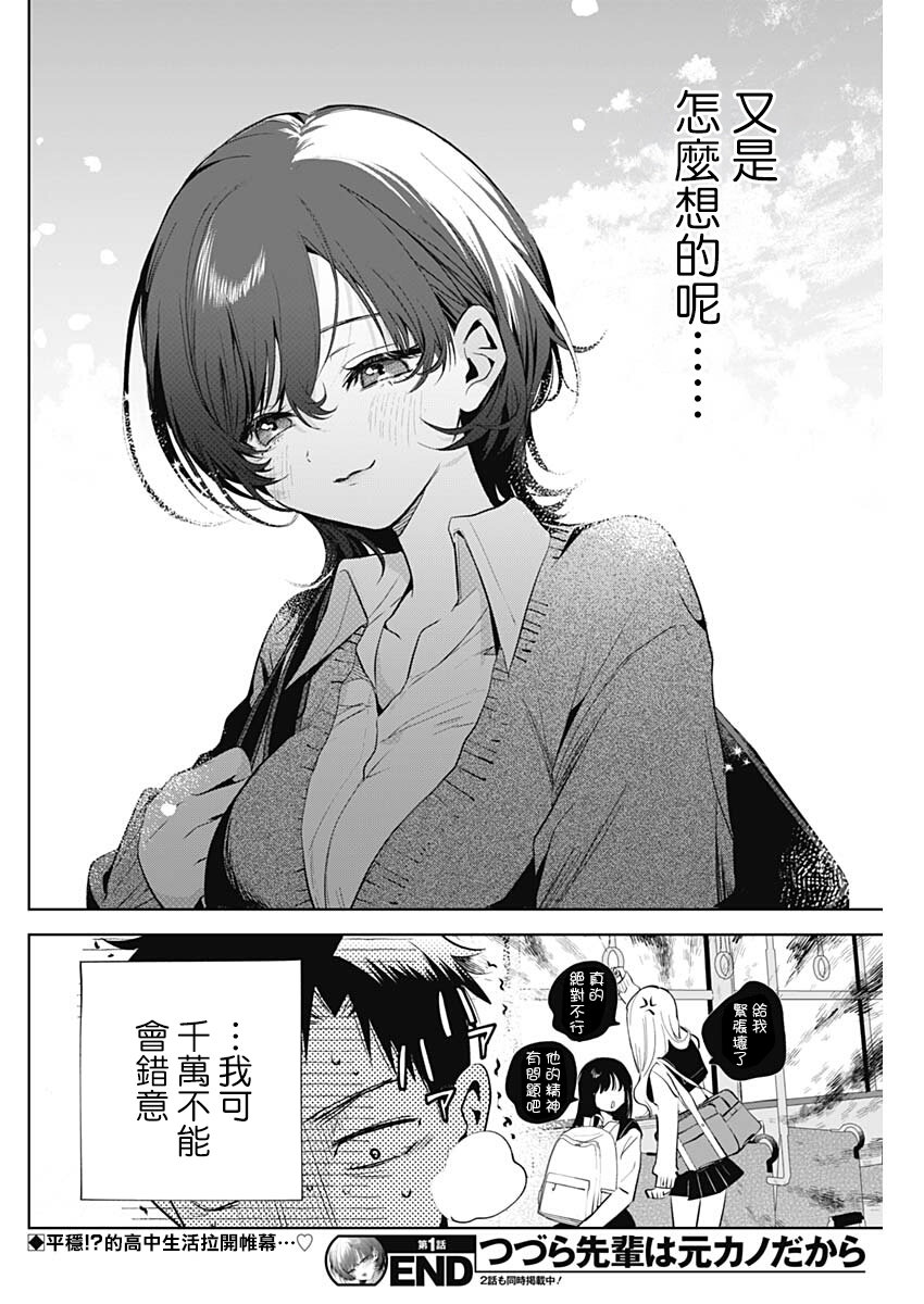 第1话36