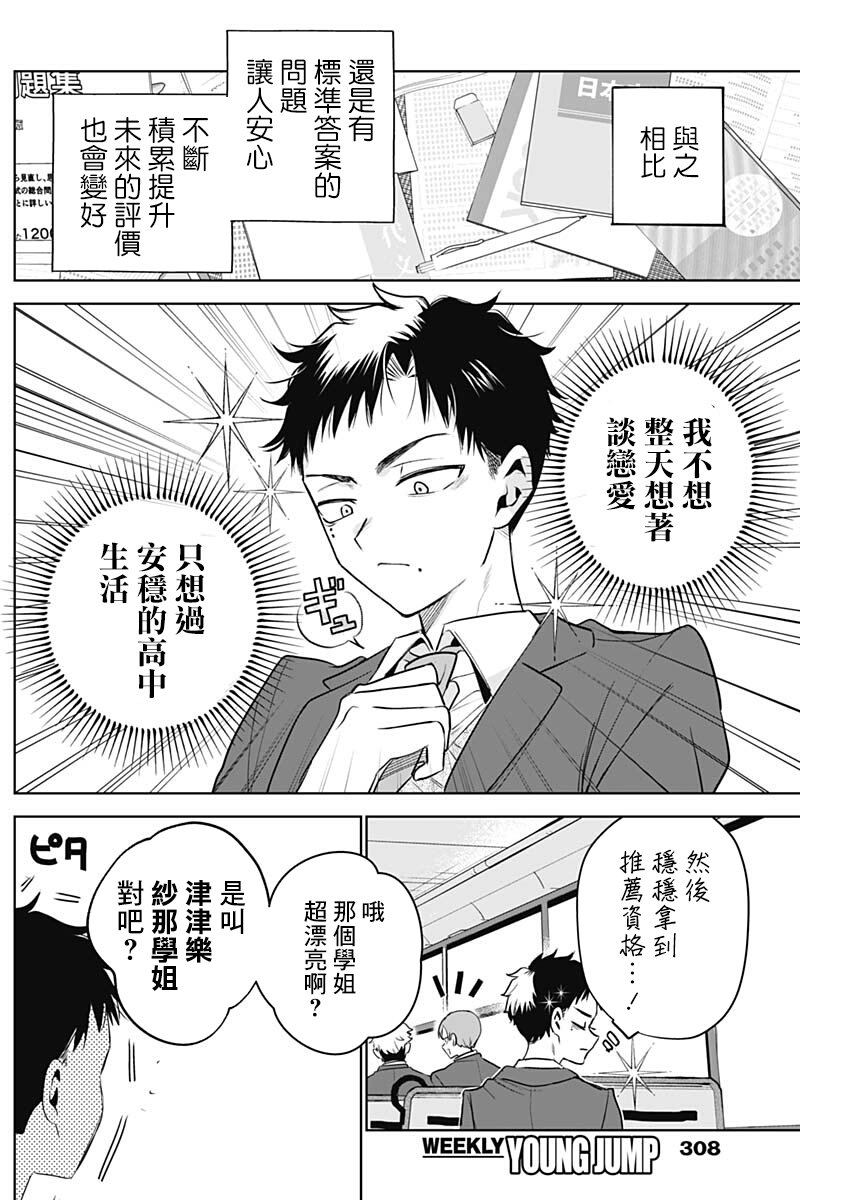 第1话4