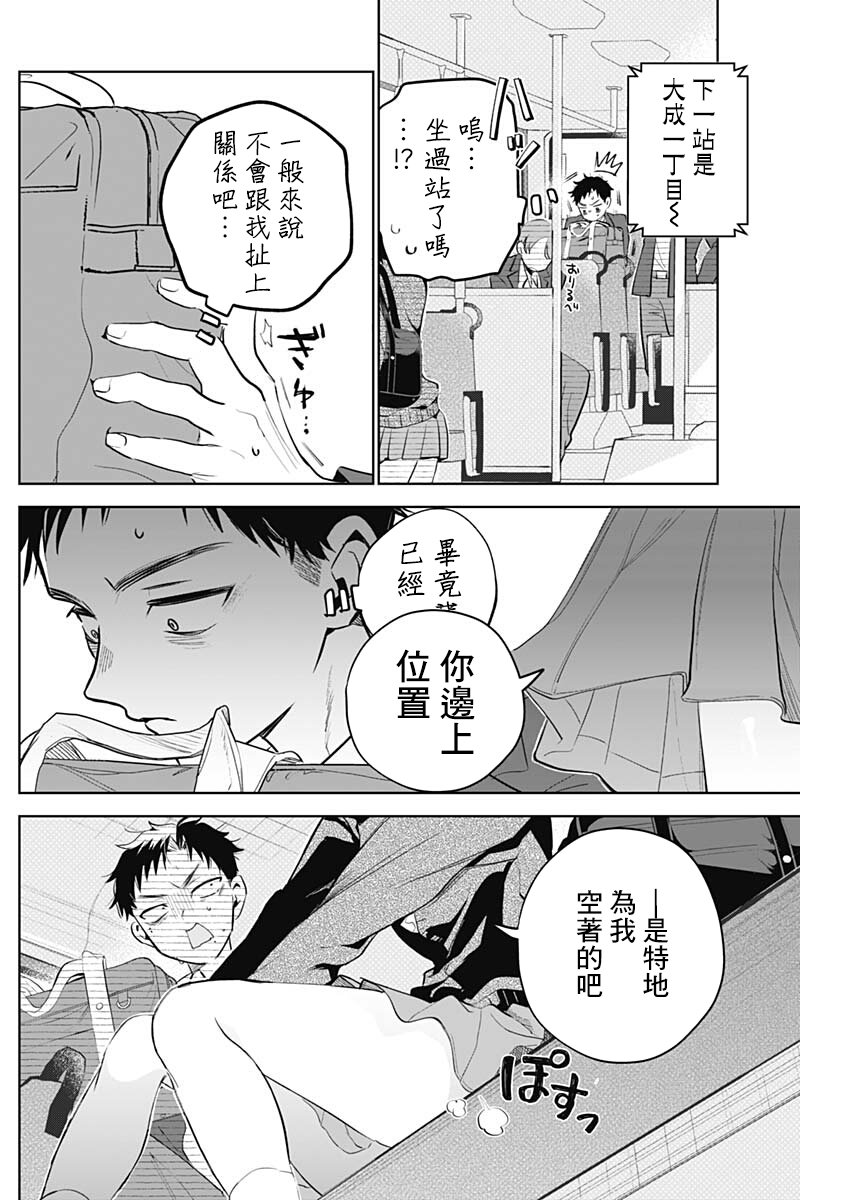 第1话8