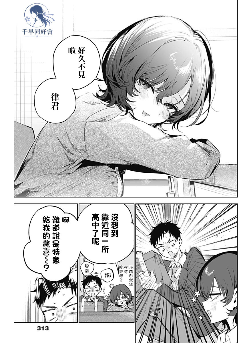 第1话9