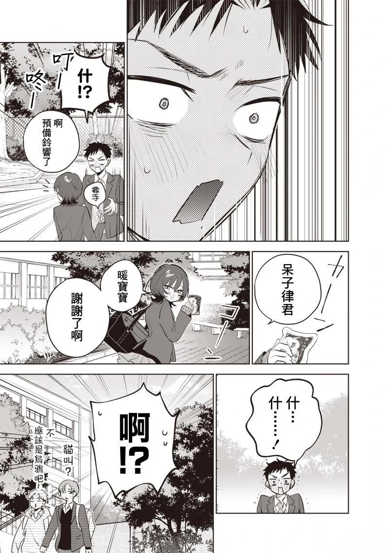 第2话18