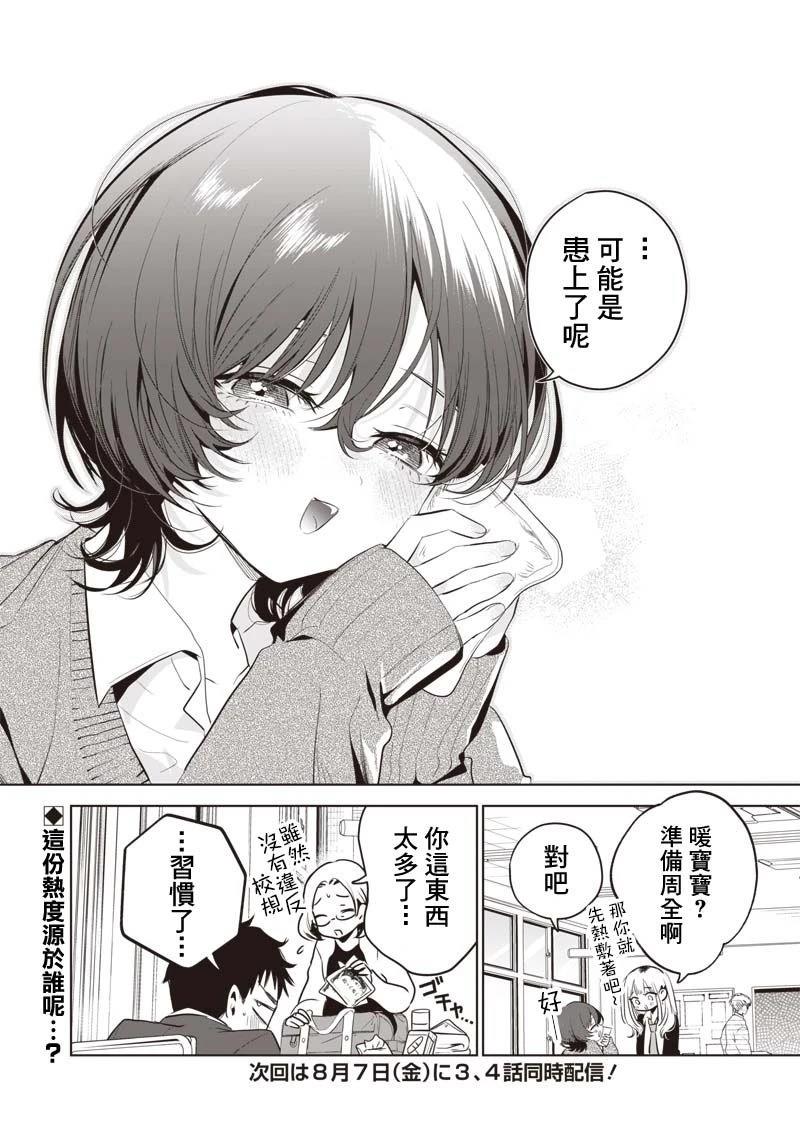第2话20