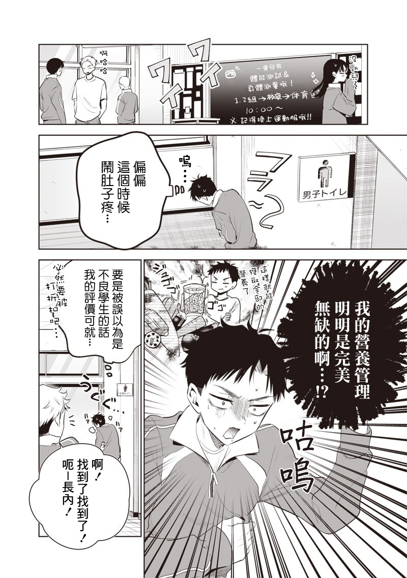 第3话1