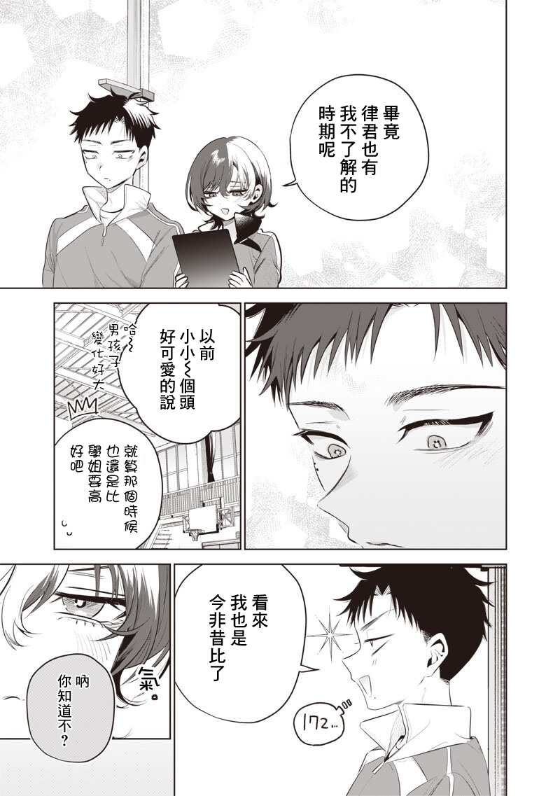第3话10