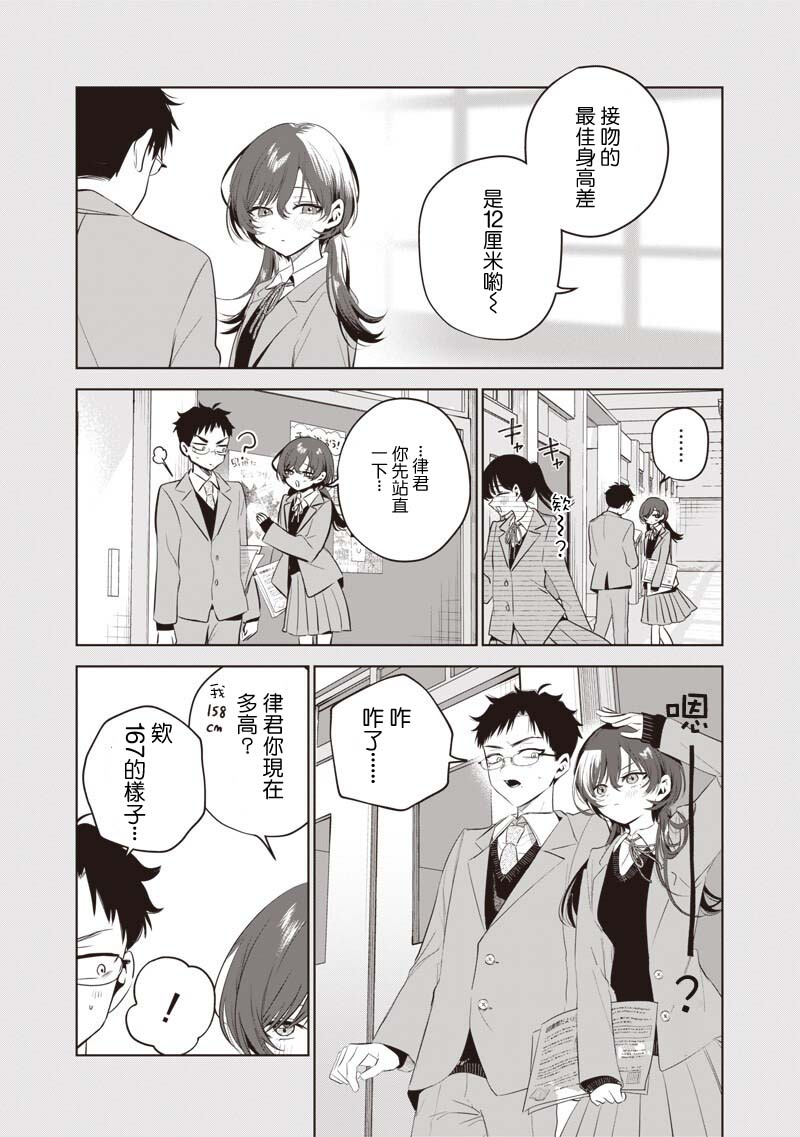第3话11