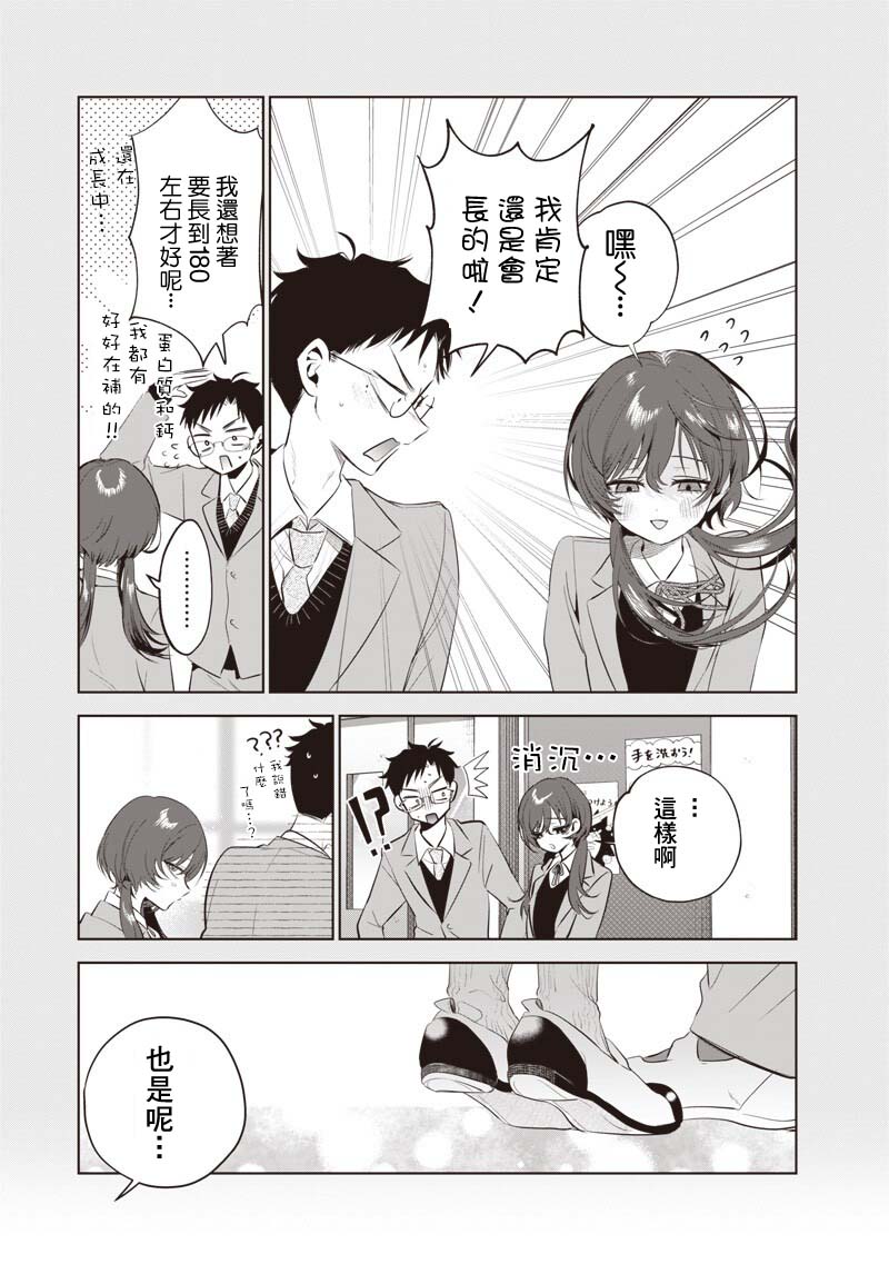 第3话12