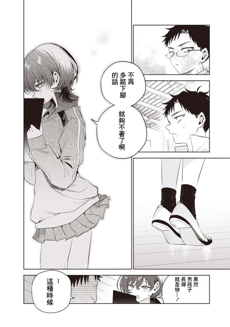 第3话13
