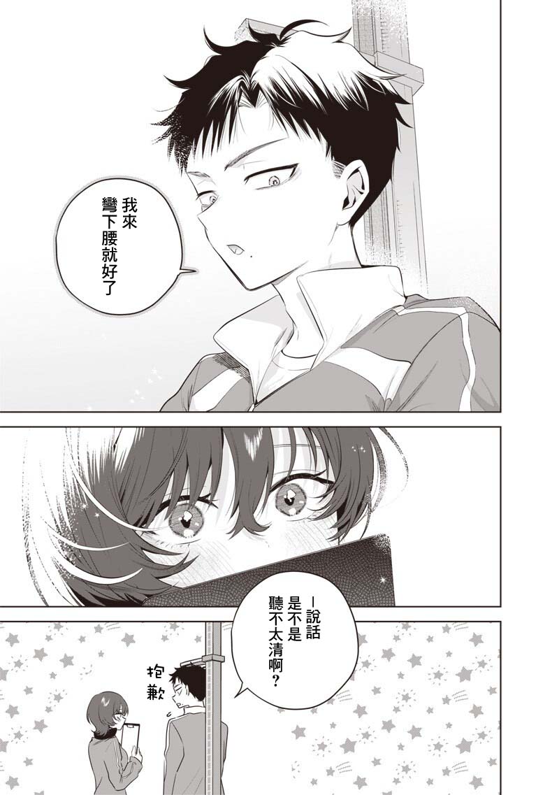 第3话14