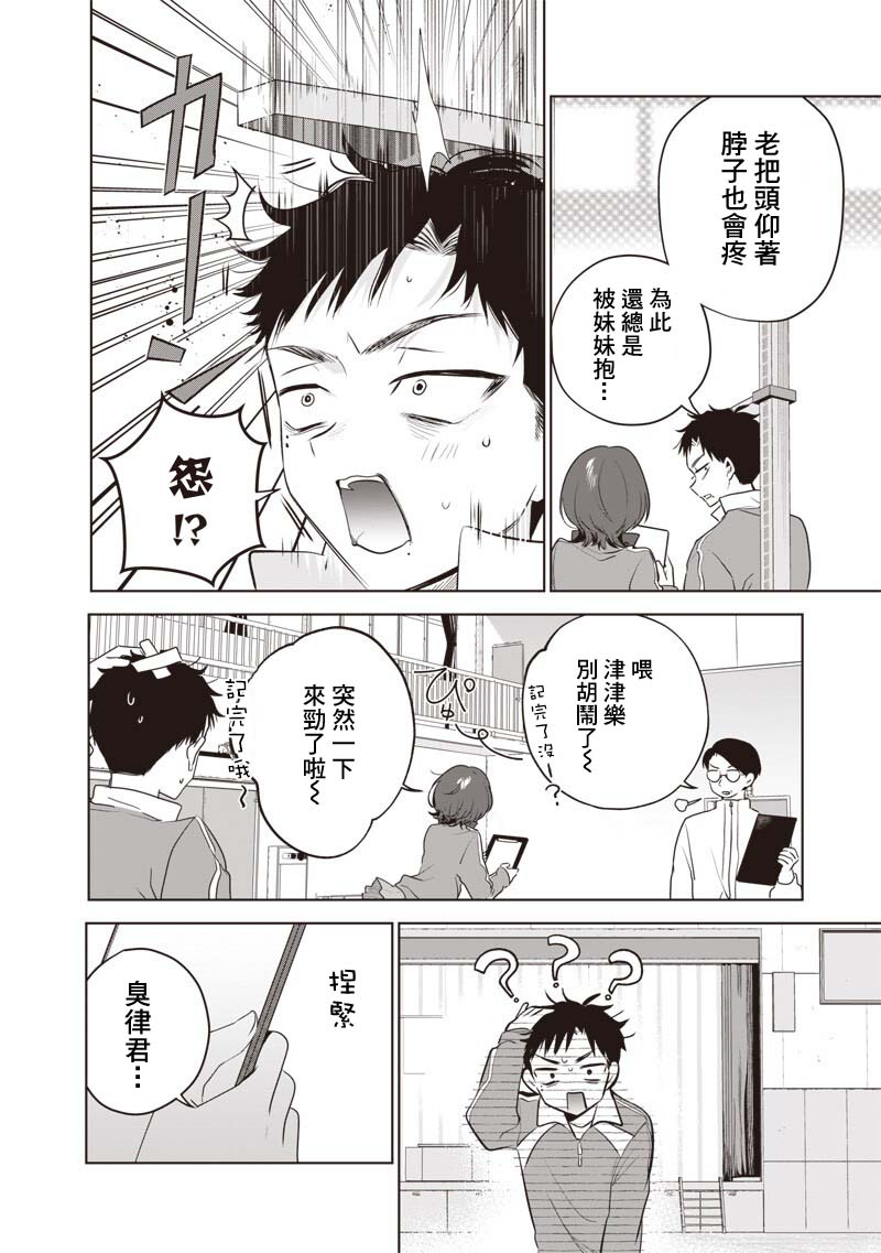 第3话15