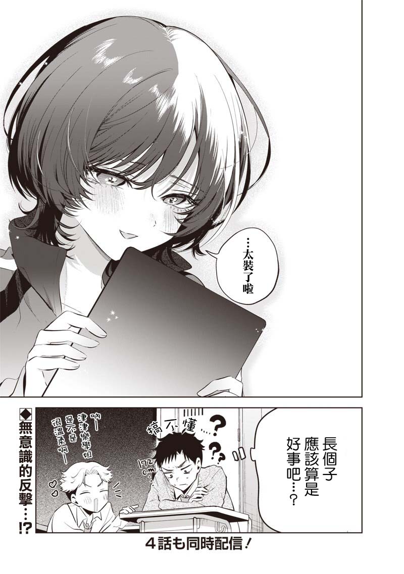 第3话16