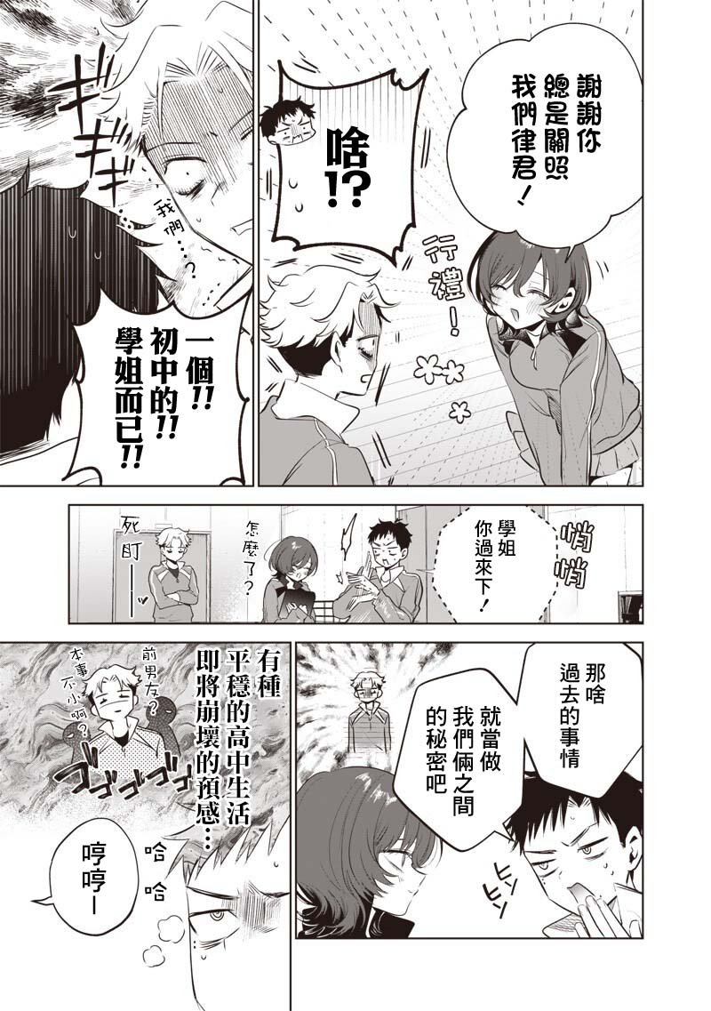 第3话4