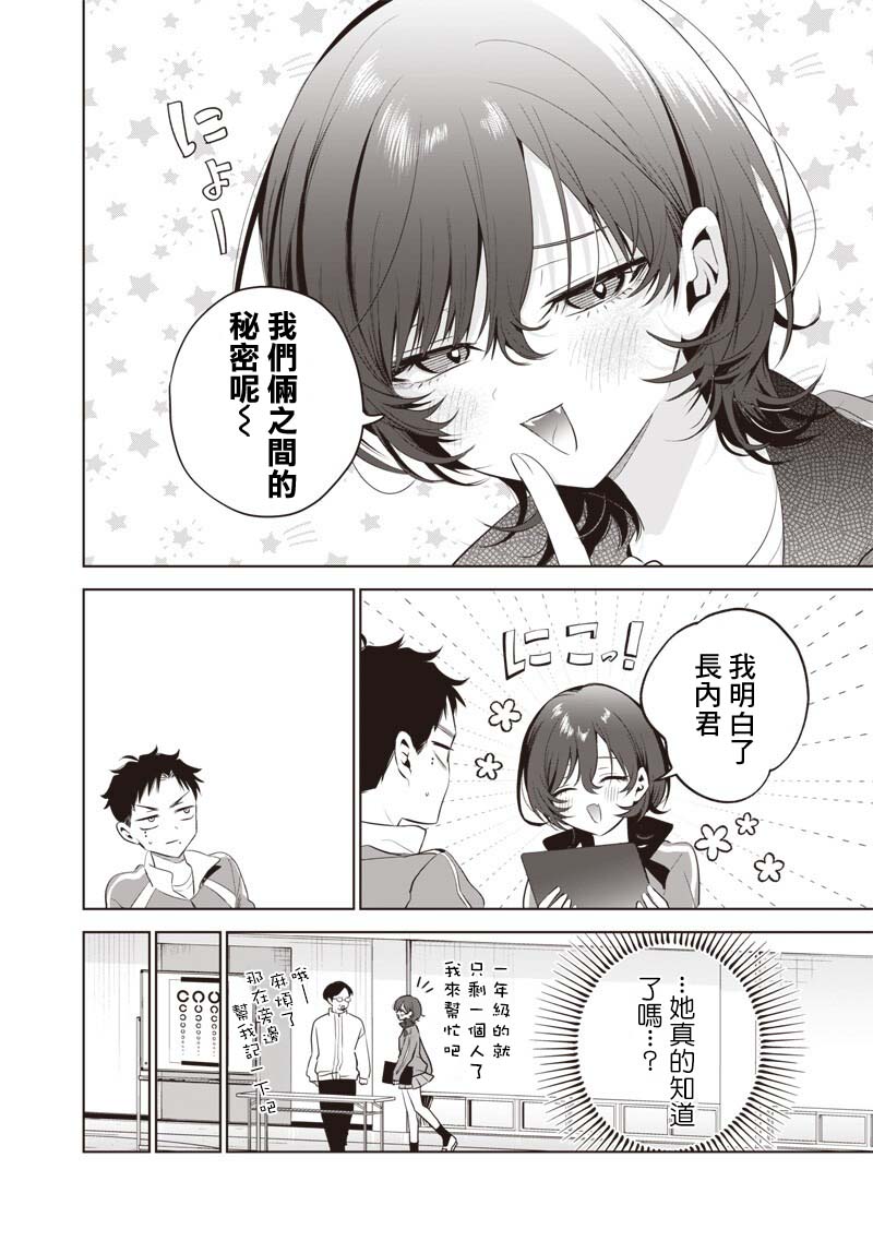 第3话5