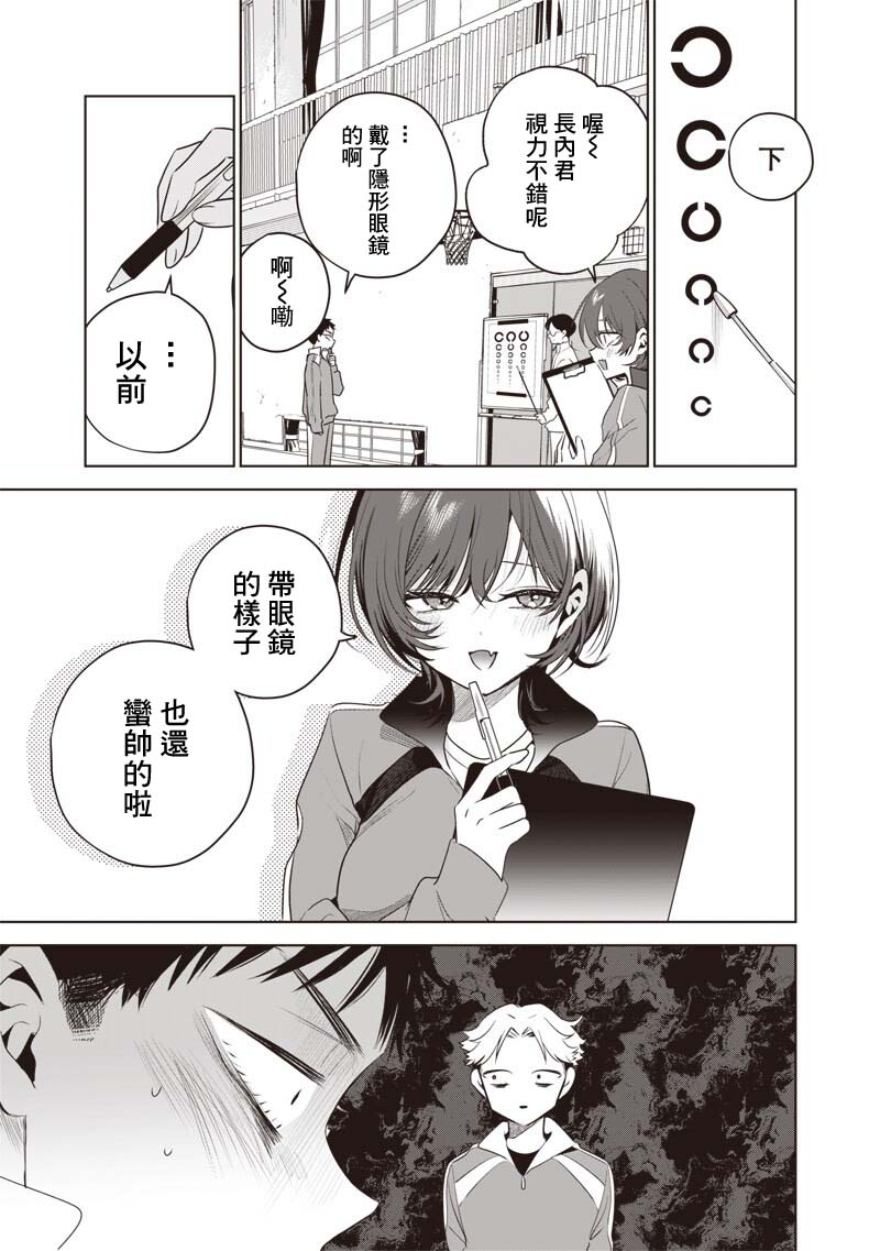 第3话6
