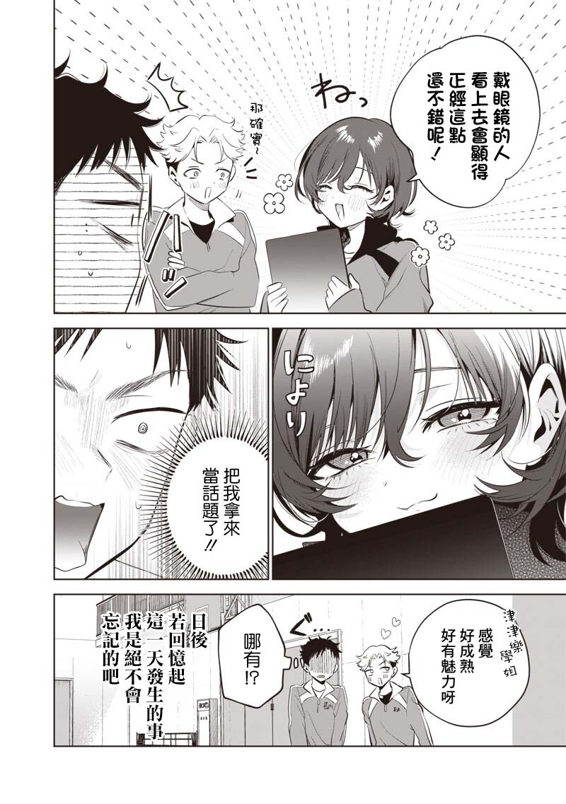 第3话7