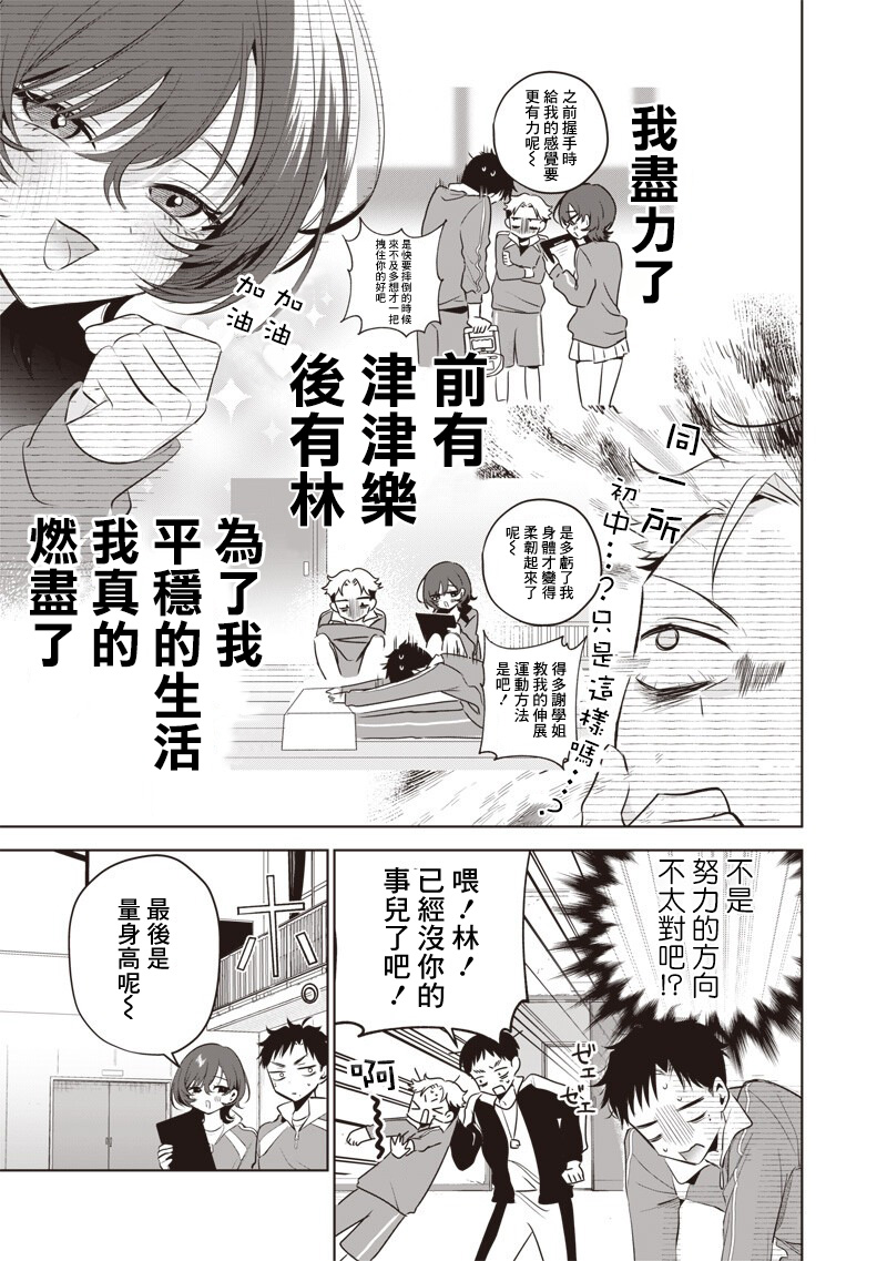 第3话8
