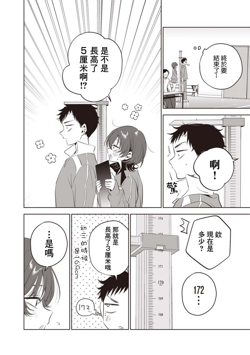 第3话9