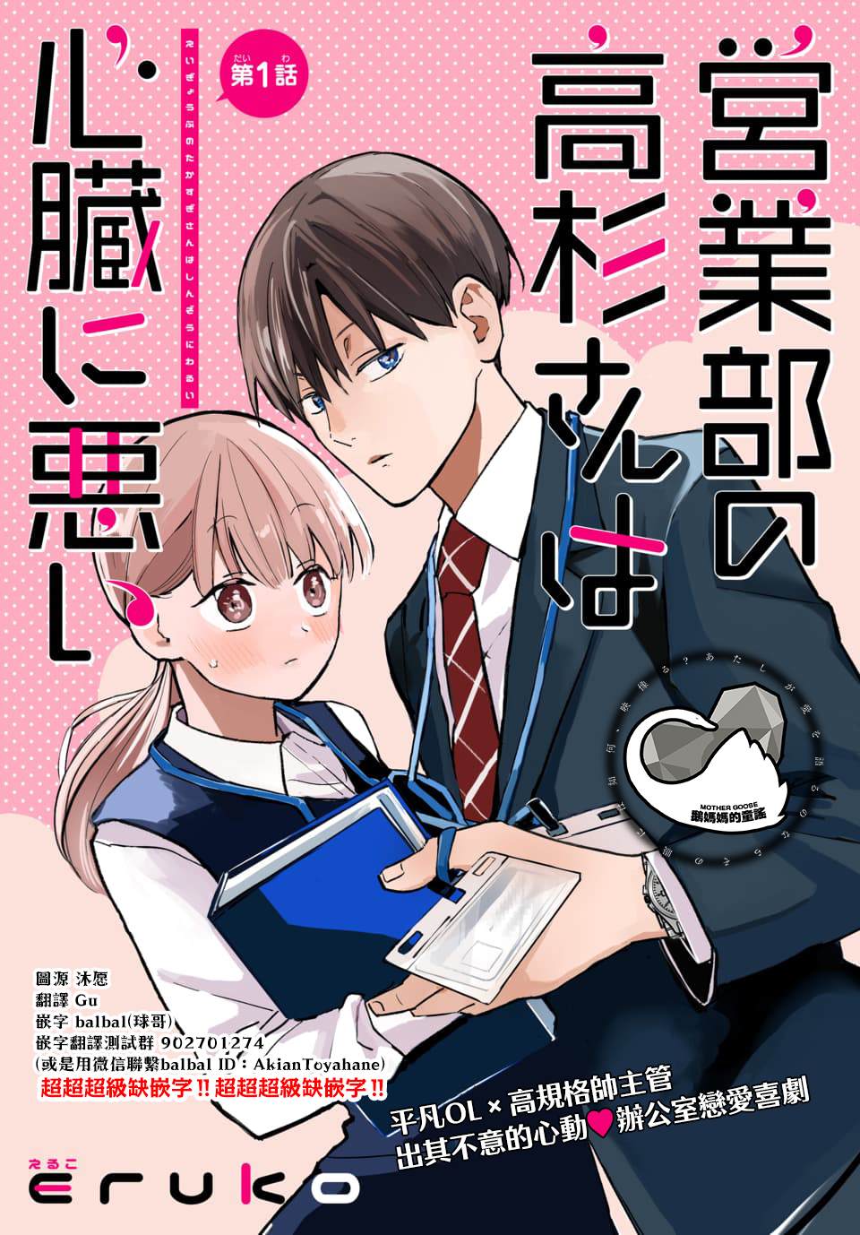 第1话0