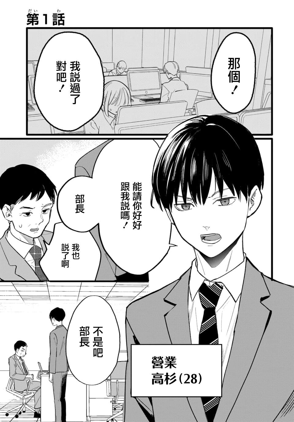 第1话1