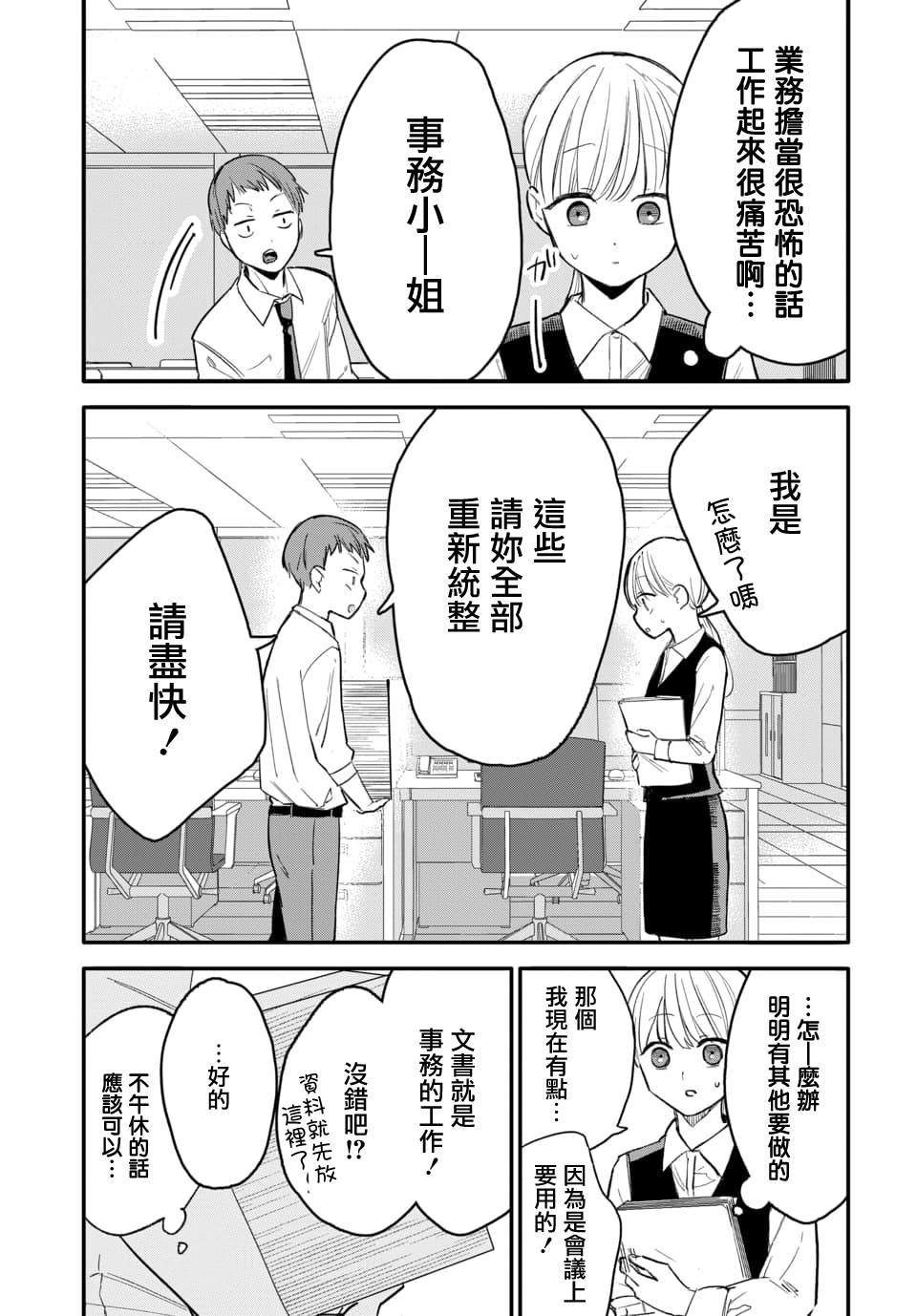 第1话3