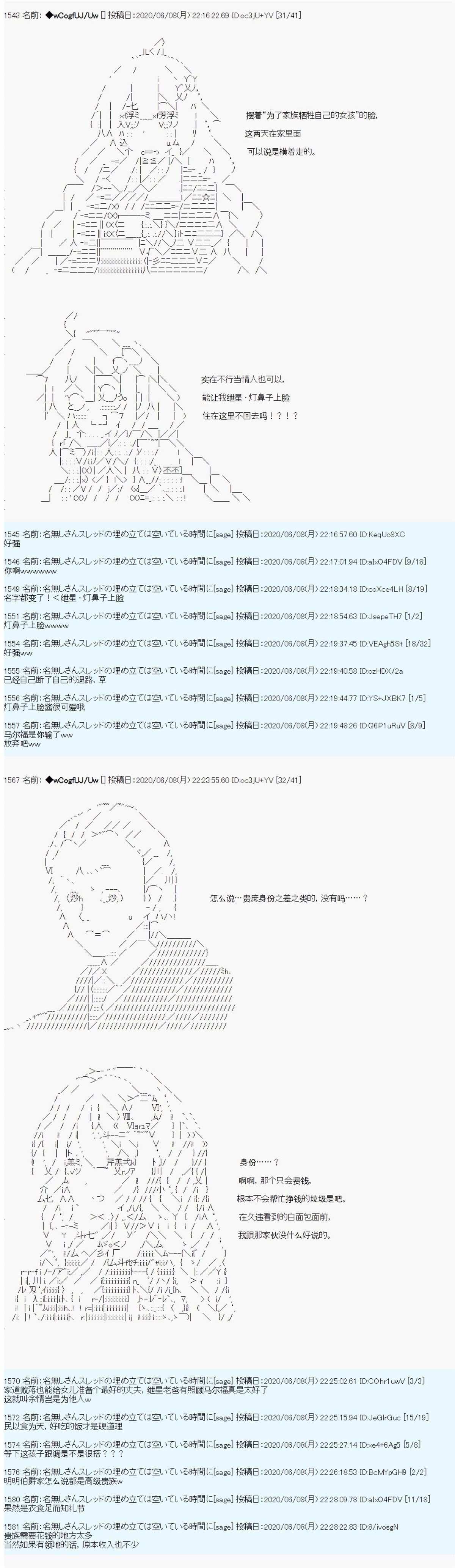 第35话8