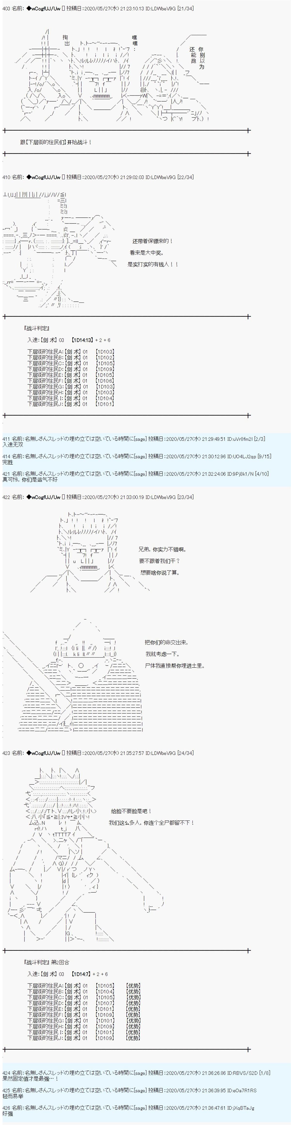 第29话5