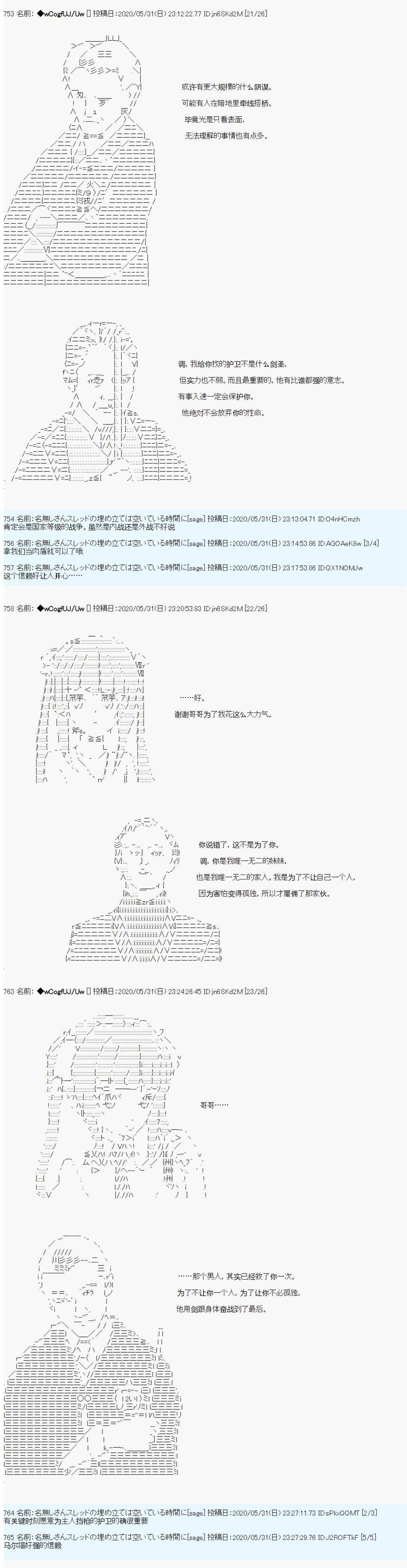 第31话5