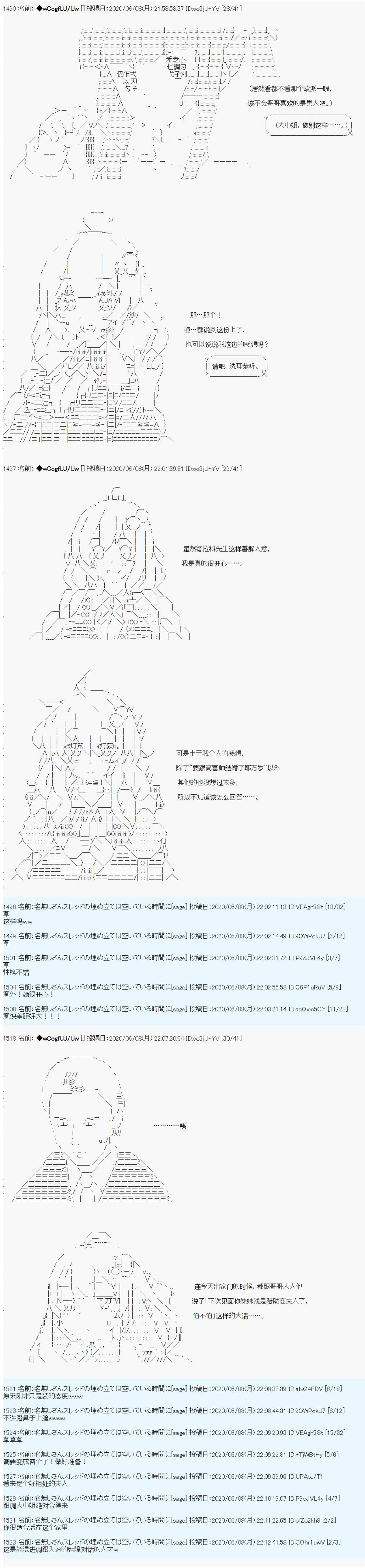 第35话7