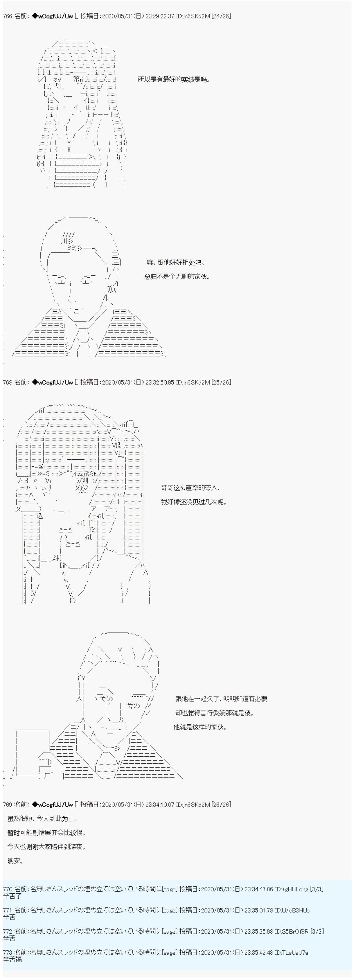 第31话6