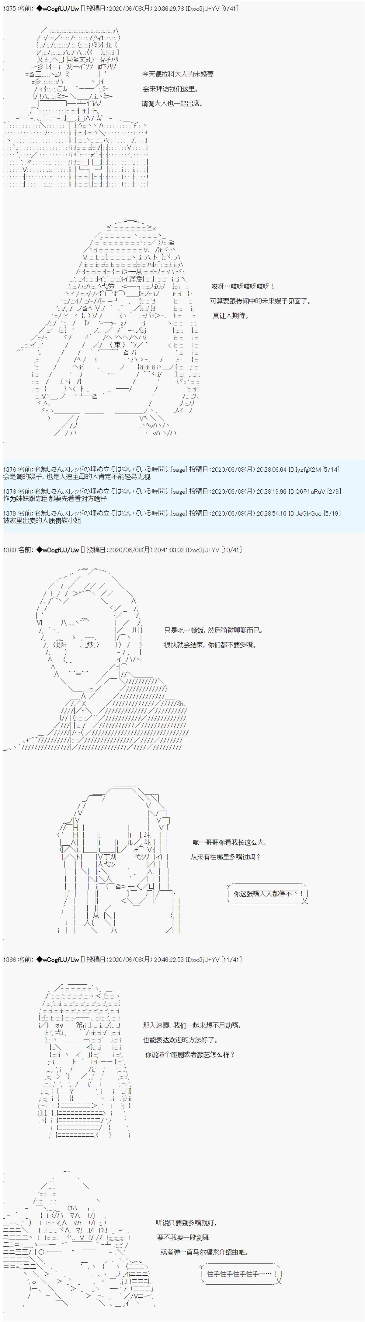 第35话2