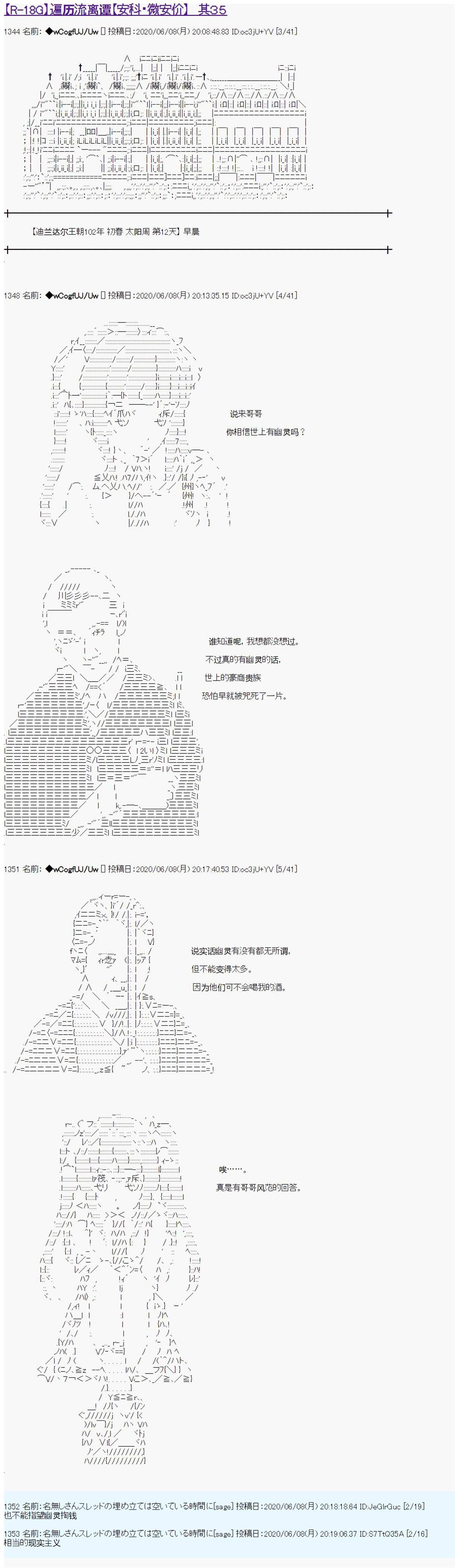 第35话0