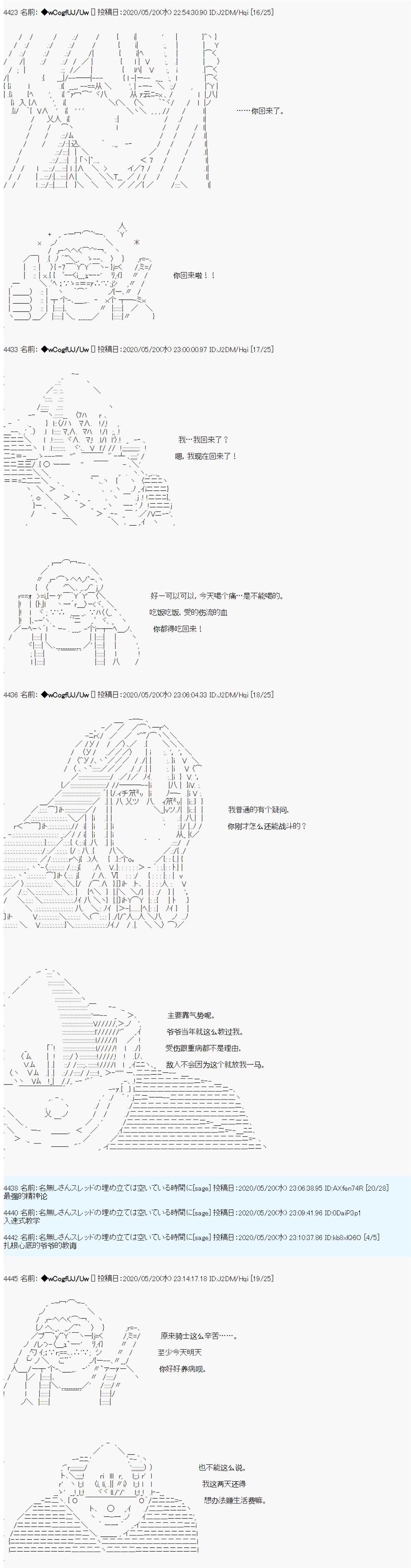 第25话4