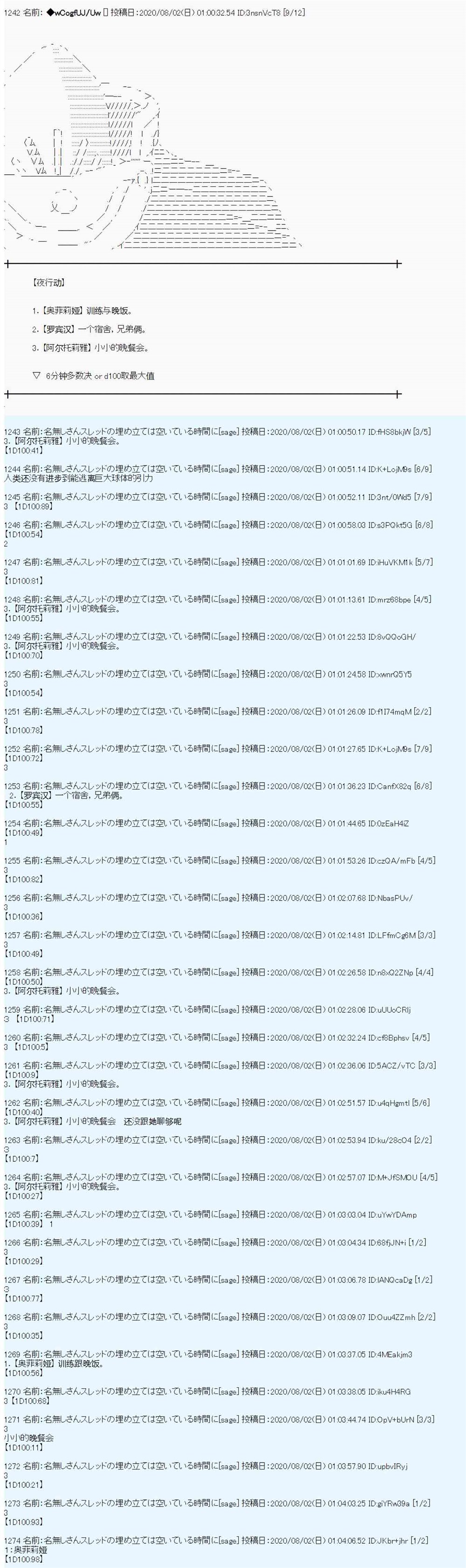 第61话9