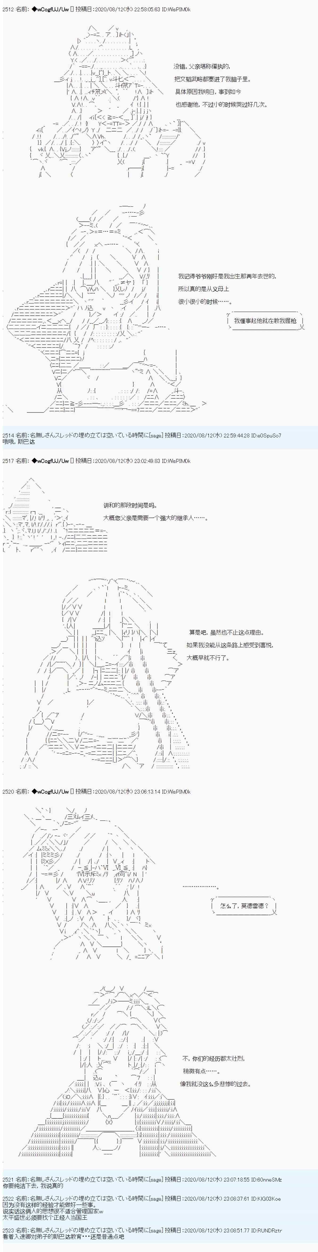 第66话6