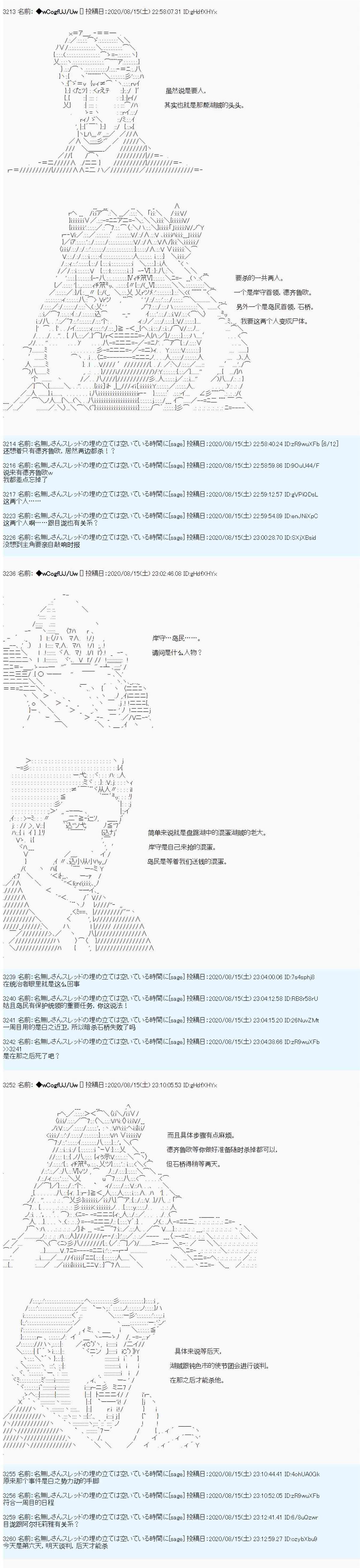 第68话2