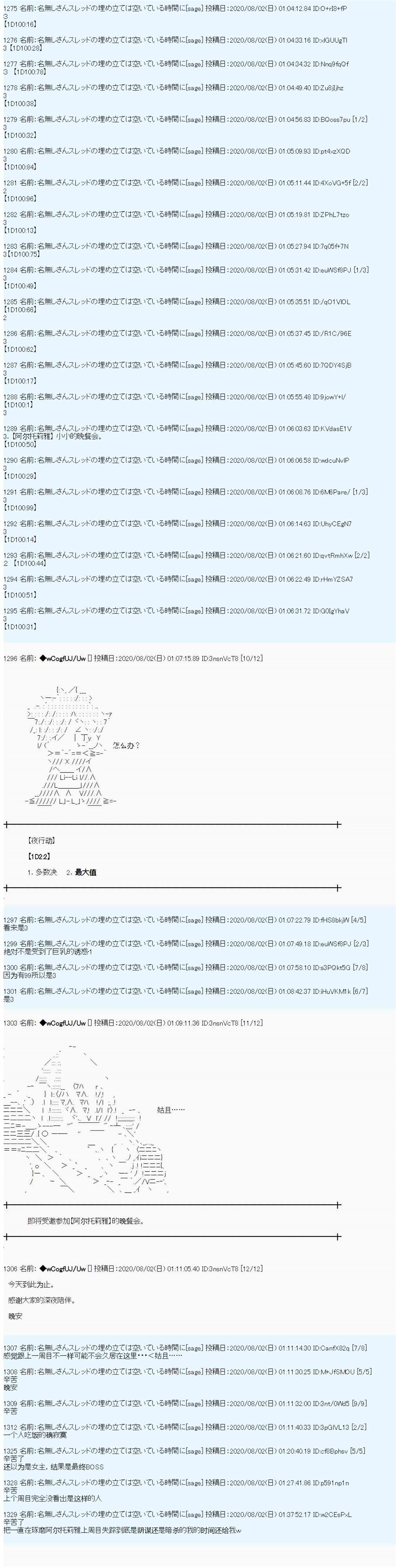 第61话10