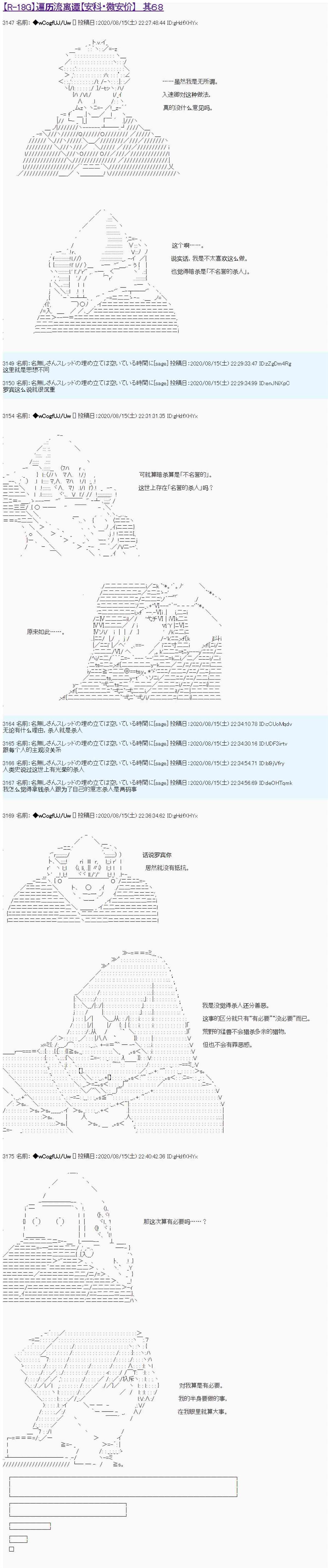 第68话0