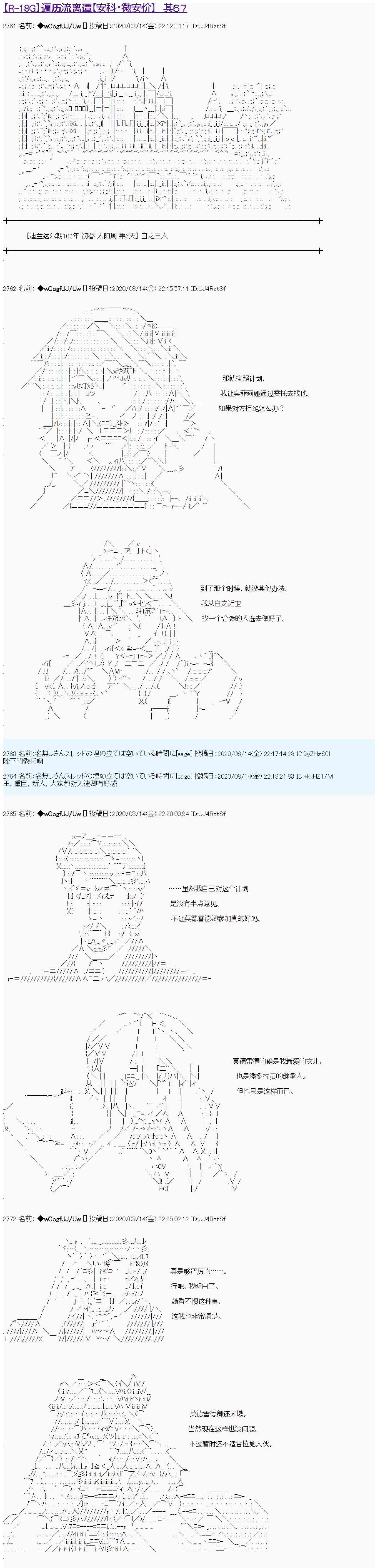 第67话0