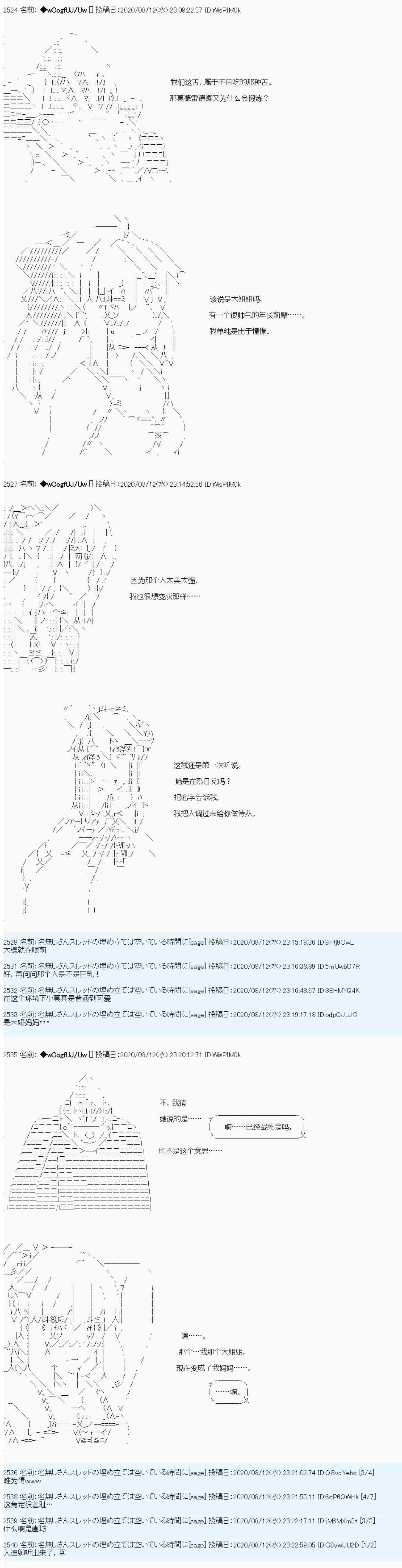 第66话7