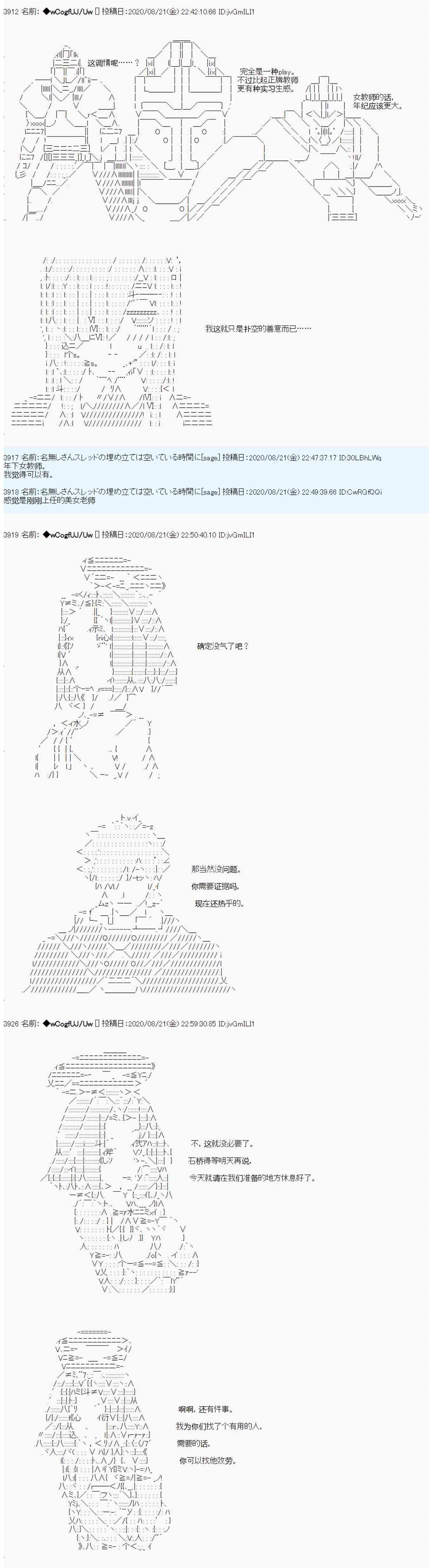 第71话4