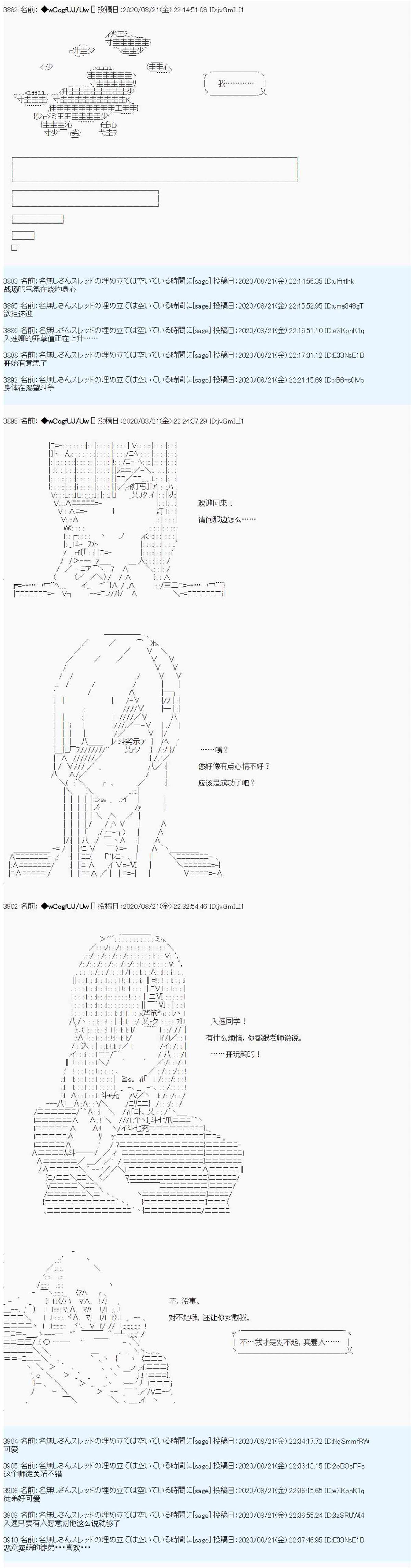 第71话3