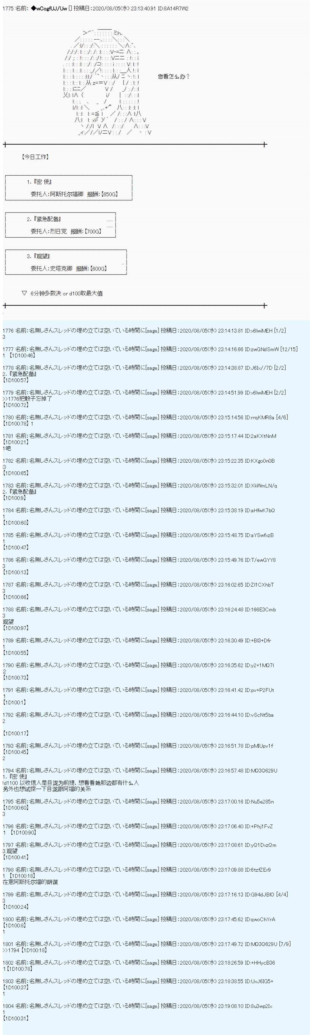 第63话3