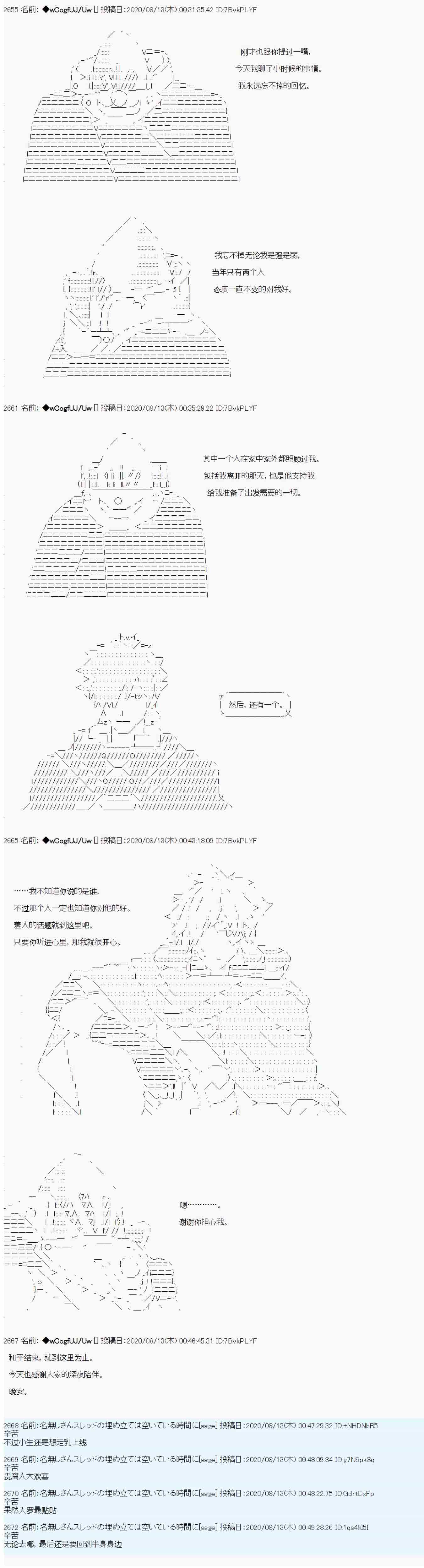 第66话11