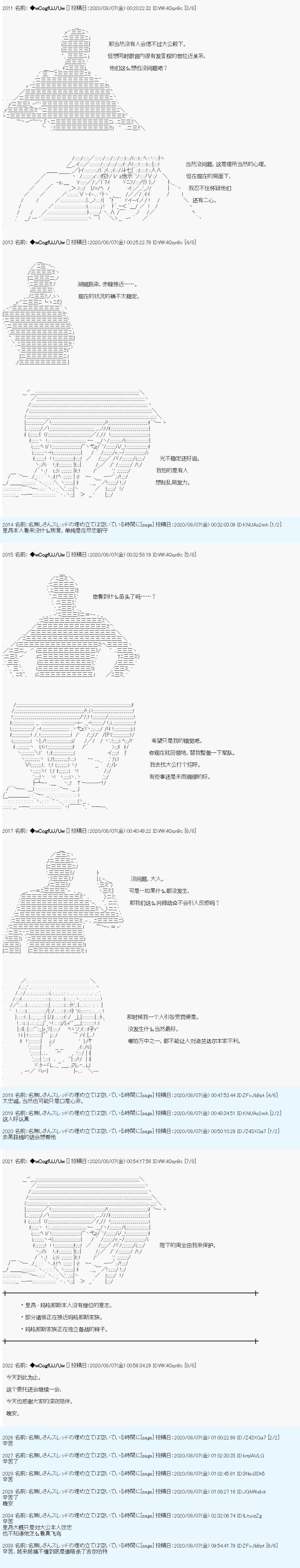 第64话6