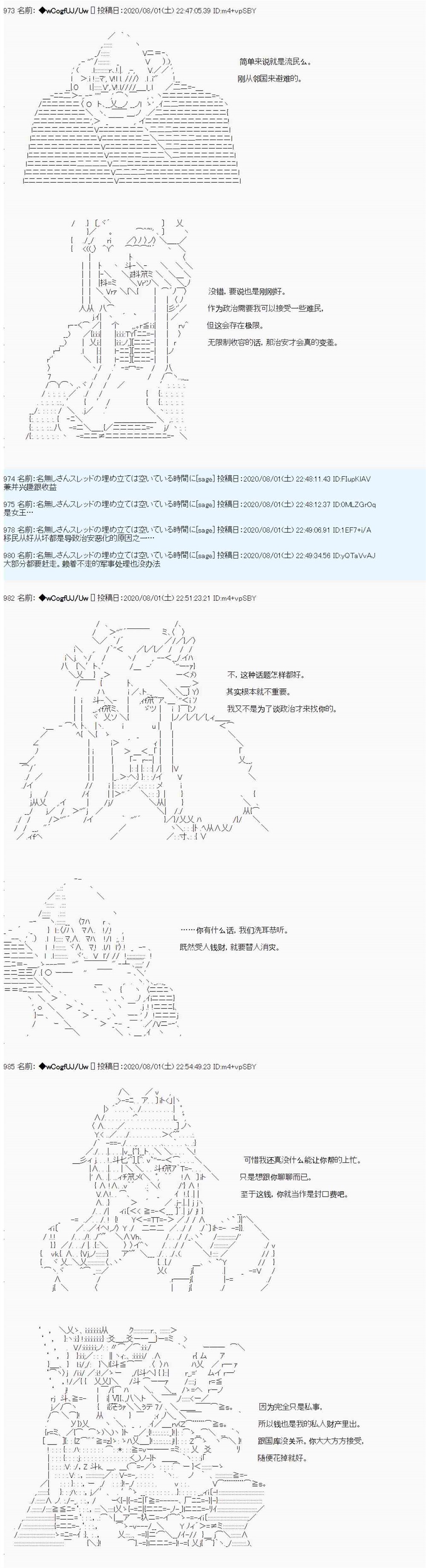 第61话2