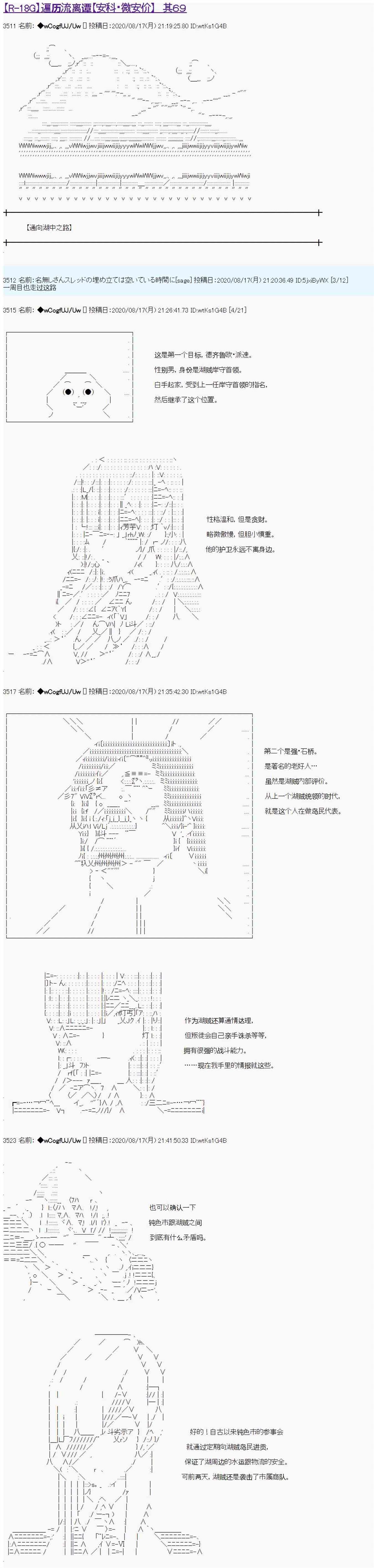 第69话0