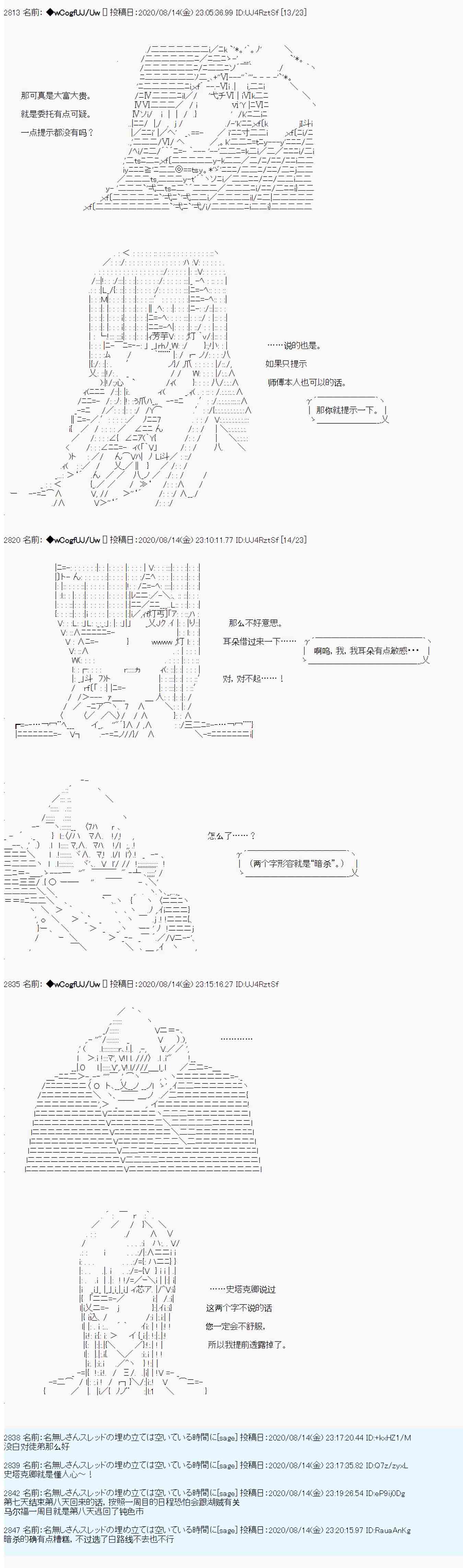 第67话3