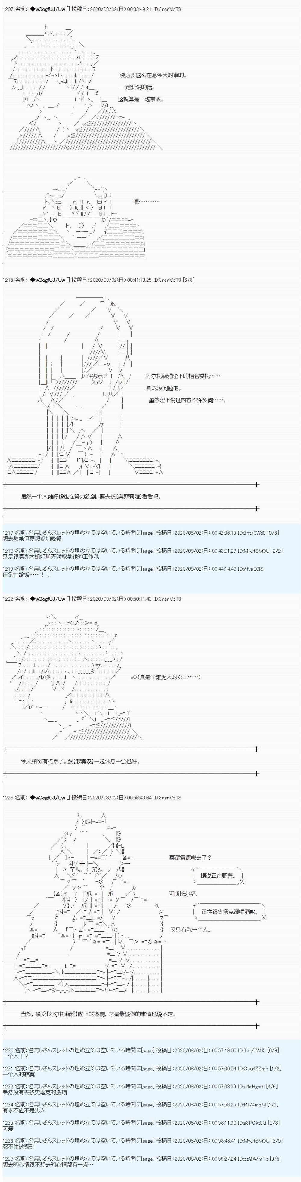第61话8