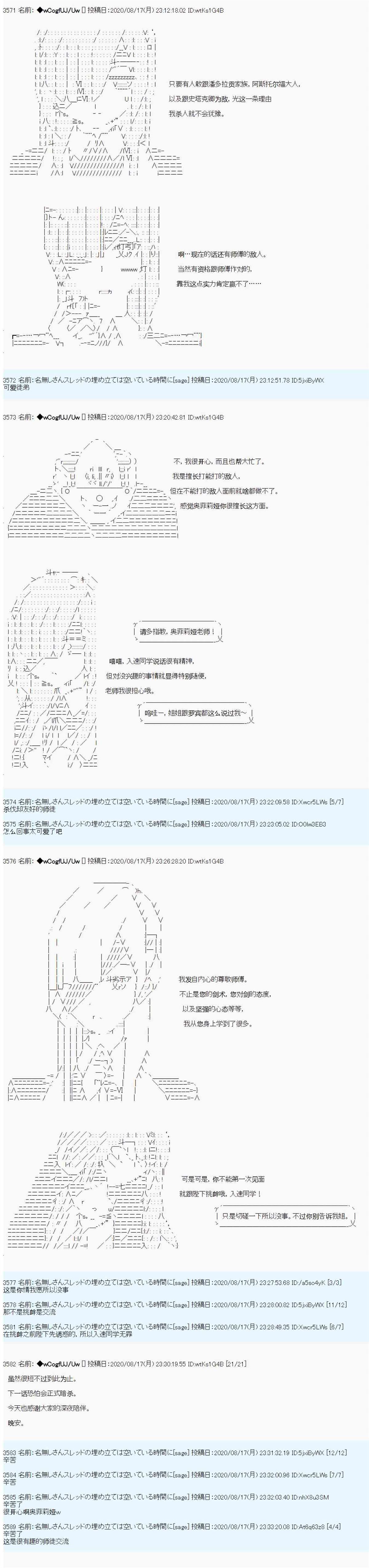 第69话4