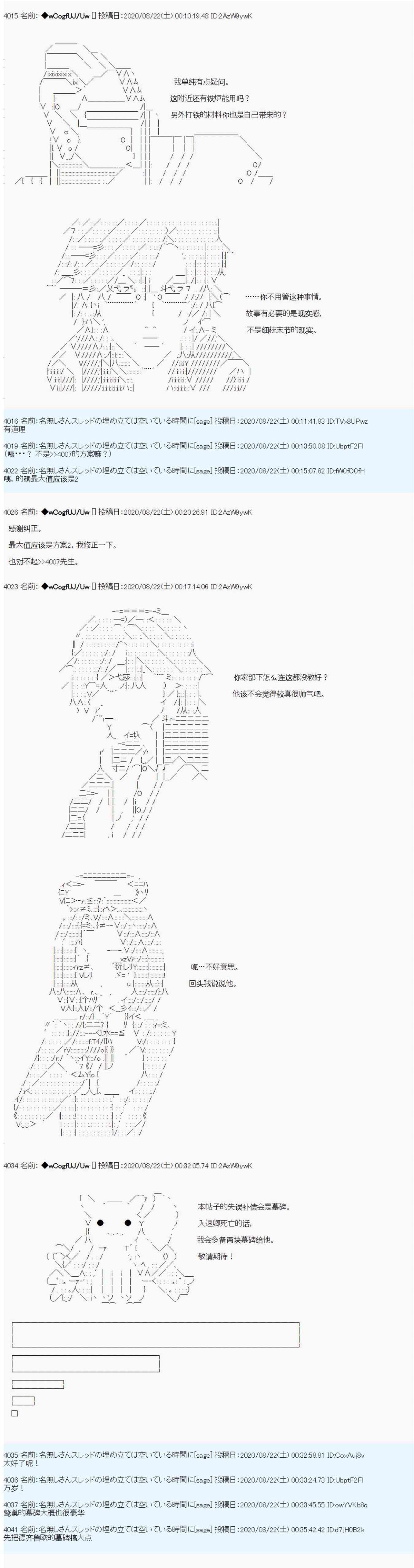 第71话8